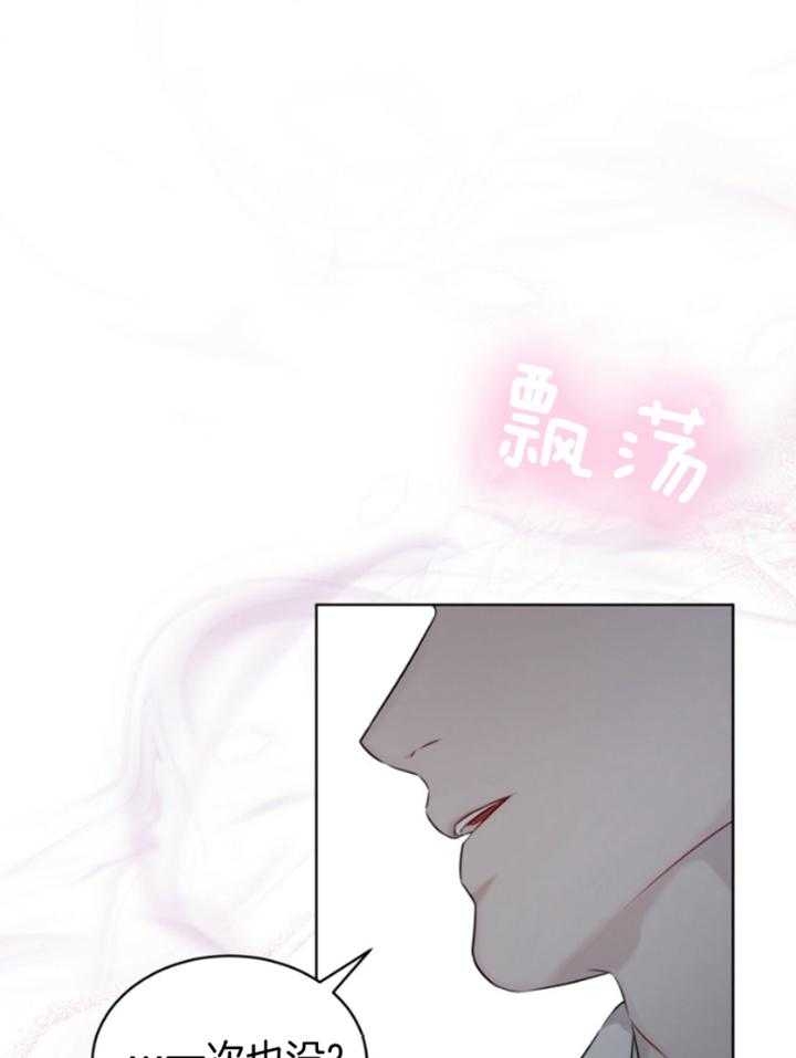 双面沦陷漫画免费下拉式漫画,第8章：认真交往3图