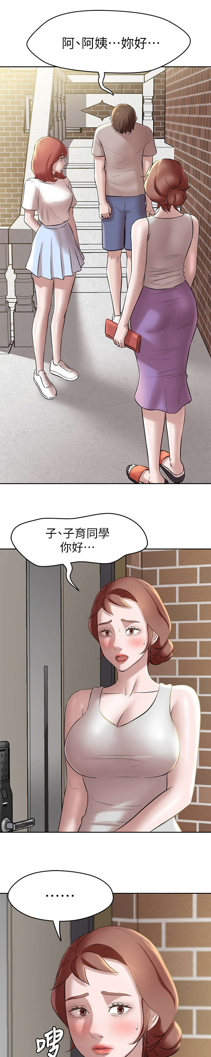 小裤裤笔记漫画下载漫画,第23话14图