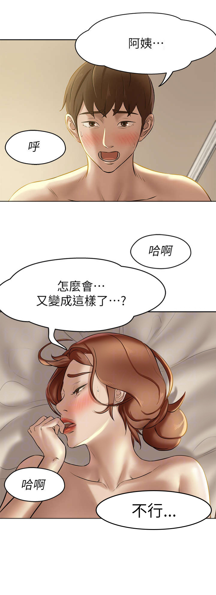 小裤裤笔记漫画漫画,第20话8图