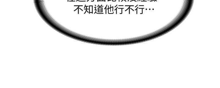 寄宿漫画漫画,第87话53图