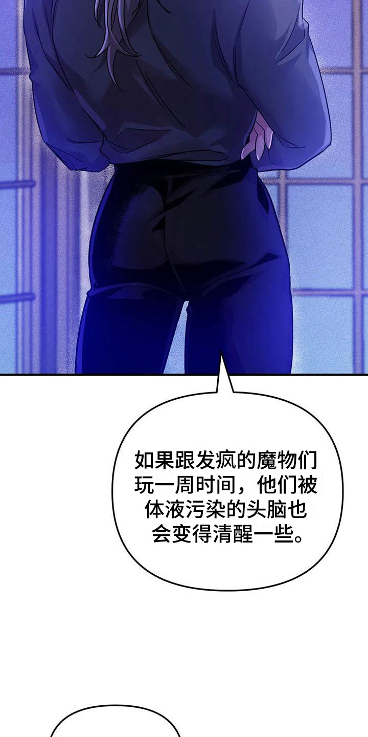 家人的意义漫画漫画,第60章：差评1图