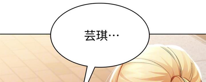 寄宿奇遇记漫画43漫画,第93话55图