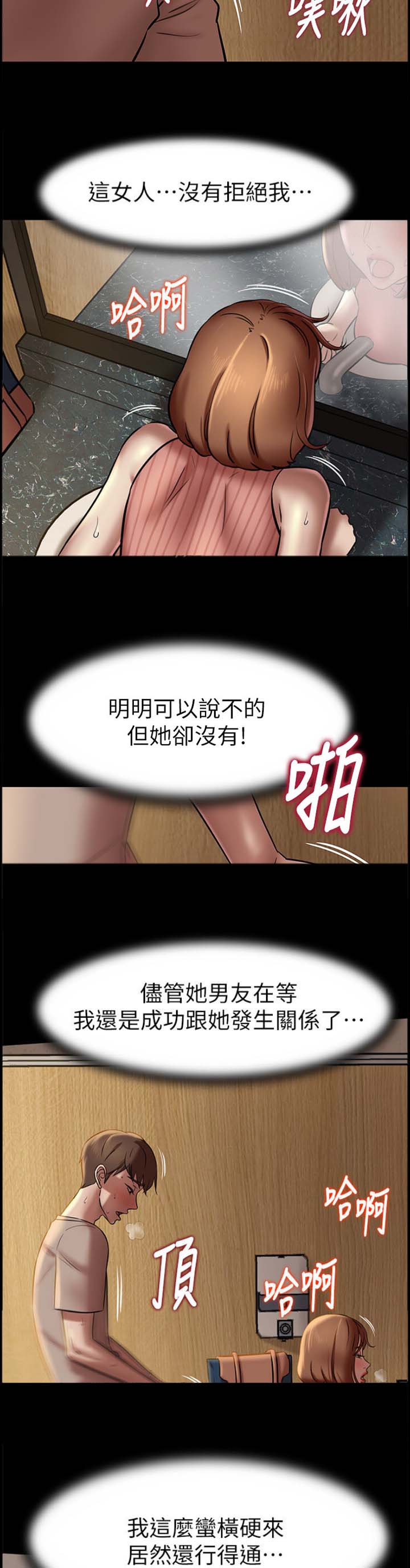 小裤裤笔记漫画下载漫画,第27话11图