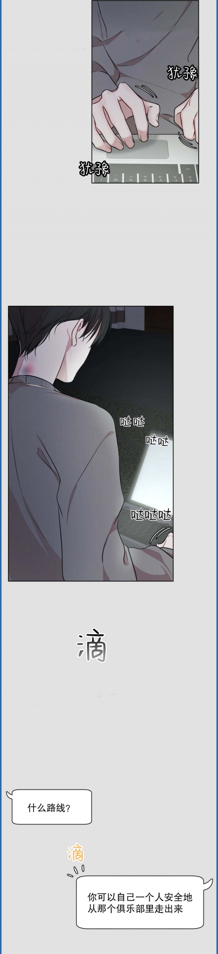 听牌漫画漫画,第52话 52_归国7图