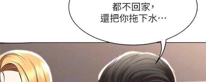 极速漫画免费网站漫画,第85话17图