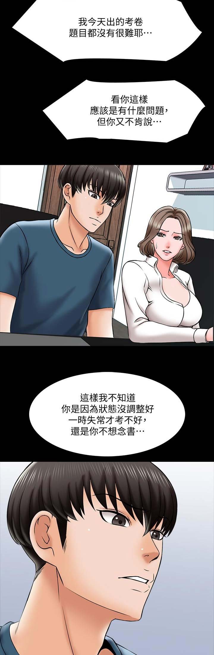 欧米伽的谎言漫画漫画,第19章：太奇怪了8图