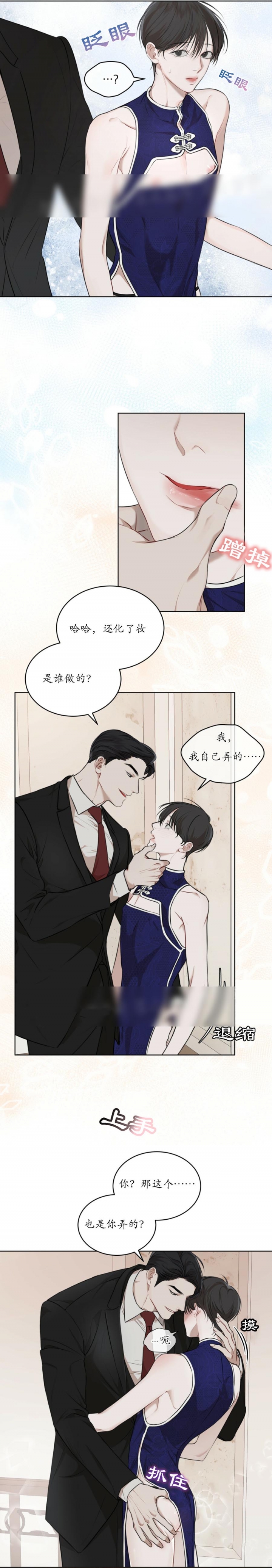 听牌记 txt漫画,第41话 41_付出代价7图