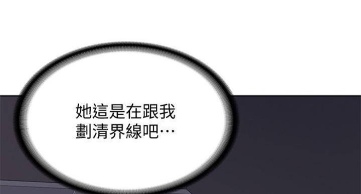 极速漫画免费网站漫画,第73话3图