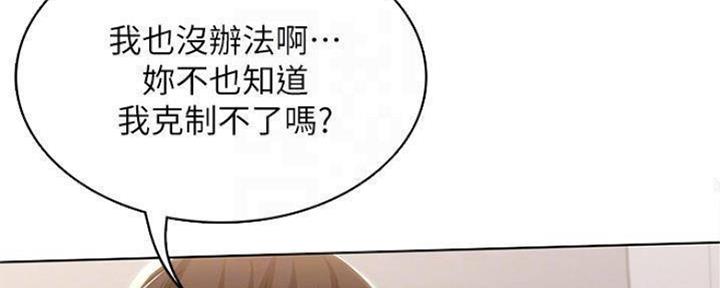 帅哥大危机漫画漫画,第75章：不是人6图