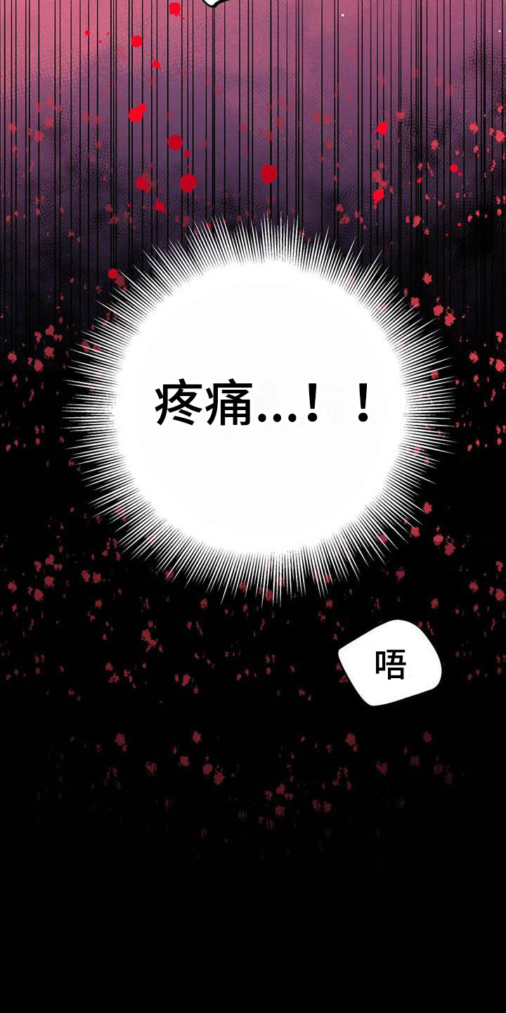 家人的意义漫画漫画,第3章：落下病根？7图