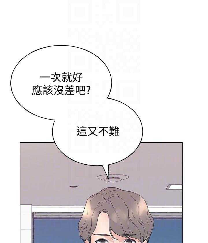 重考生漫画完整免费阅读土豪漫画漫画,第176话 17619图