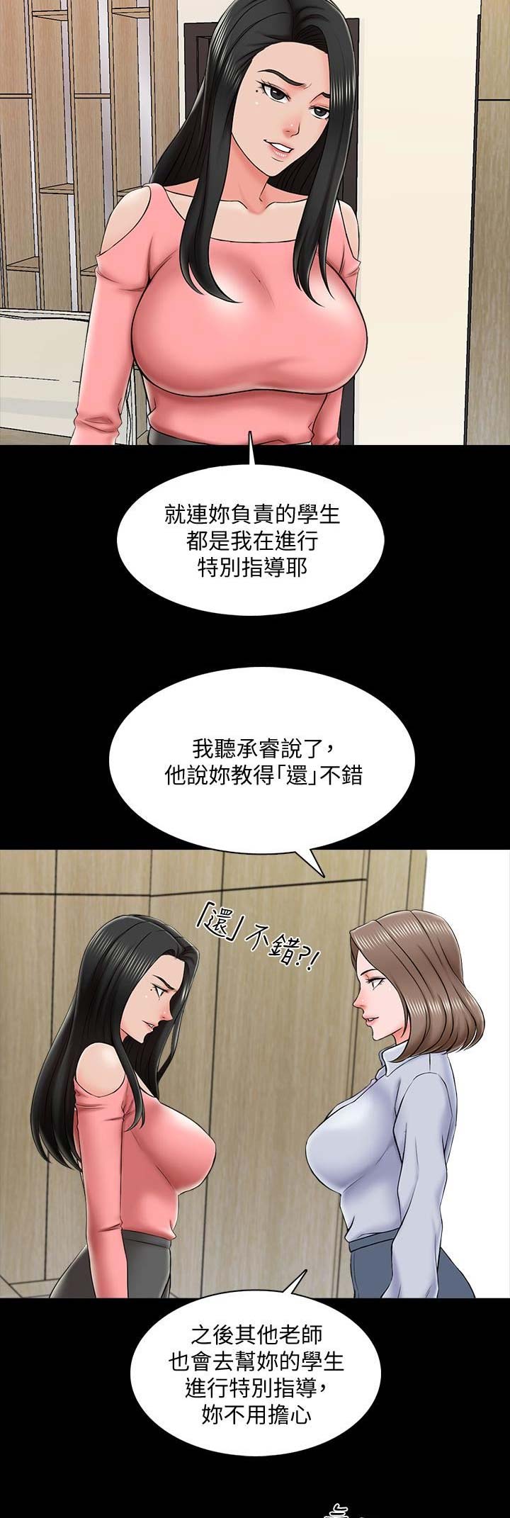 专属欧米伽漫画观看漫画,第3章：东窗事发7图