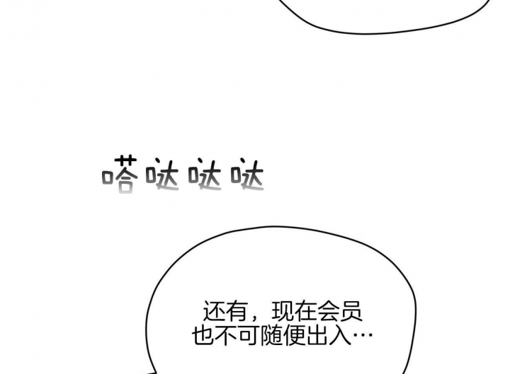 是谁偷走了他漫画漫画,第6话 6_晚饭3图