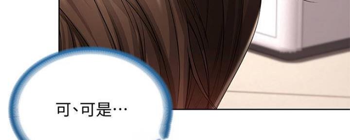 极速漫画官网漫画,第90话107图