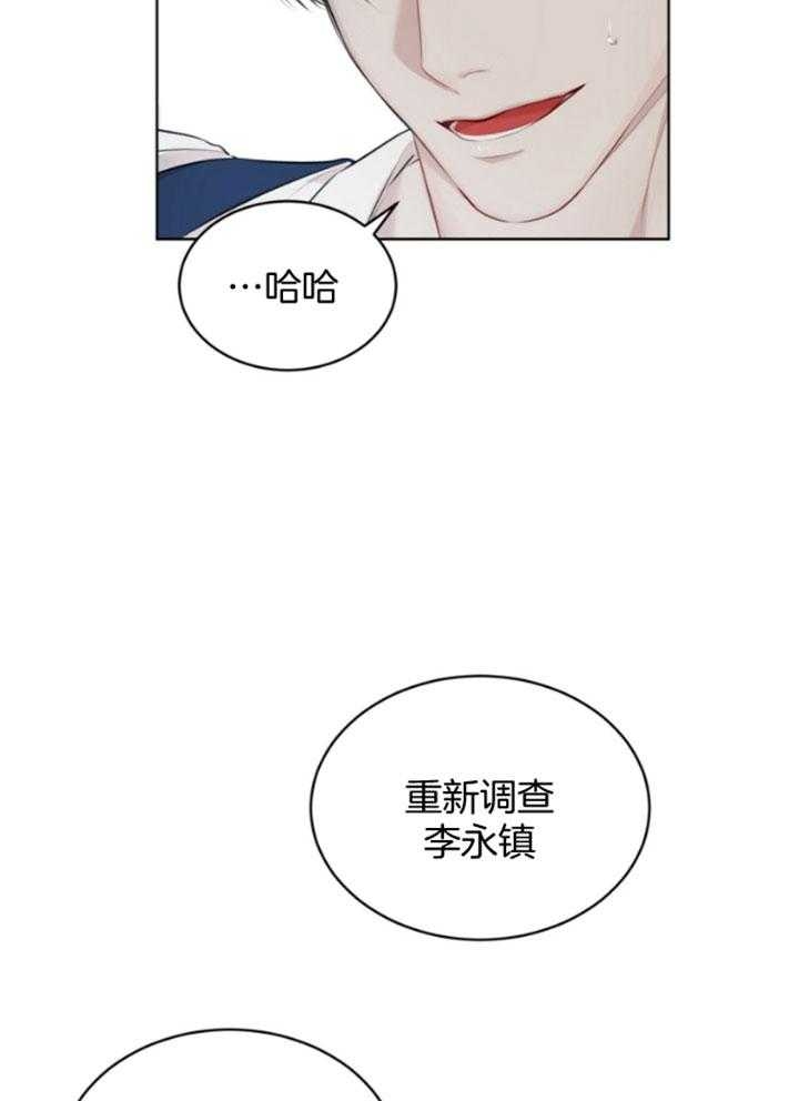 中式快餐漫画图片漫画,第7话 7_帅气舅舅3图