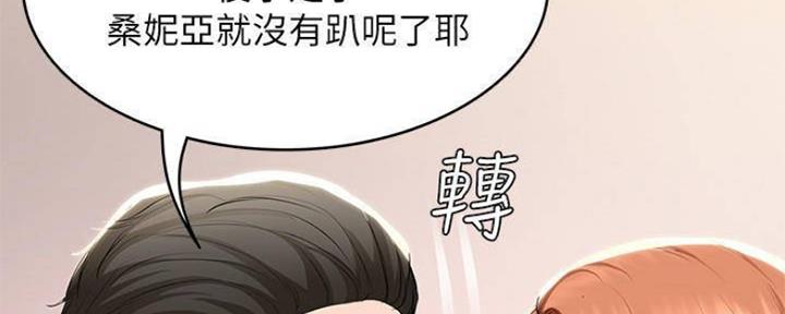 极速漫画网官网漫画,第86话7图