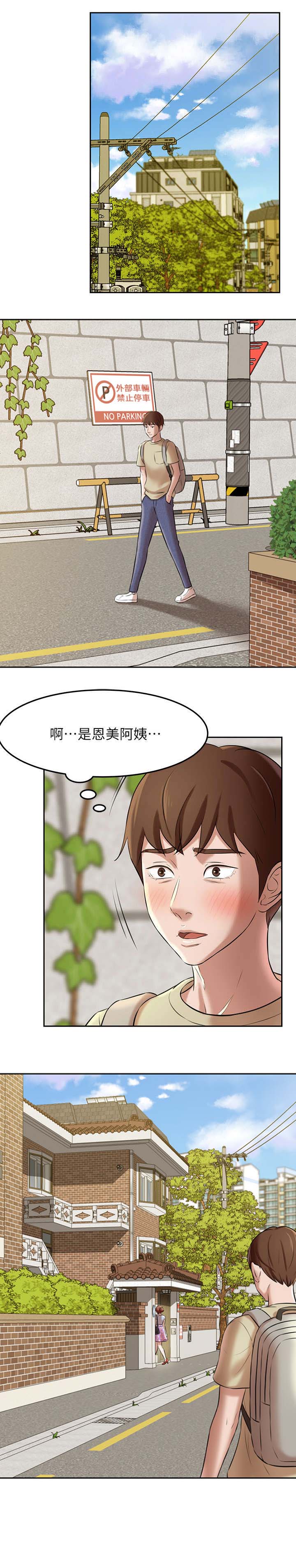 小裤裤笔记漫画在哪里看漫画,第17话8图