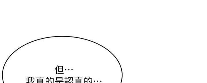 帅哥大危机漫画漫画,第30章：朋友4图