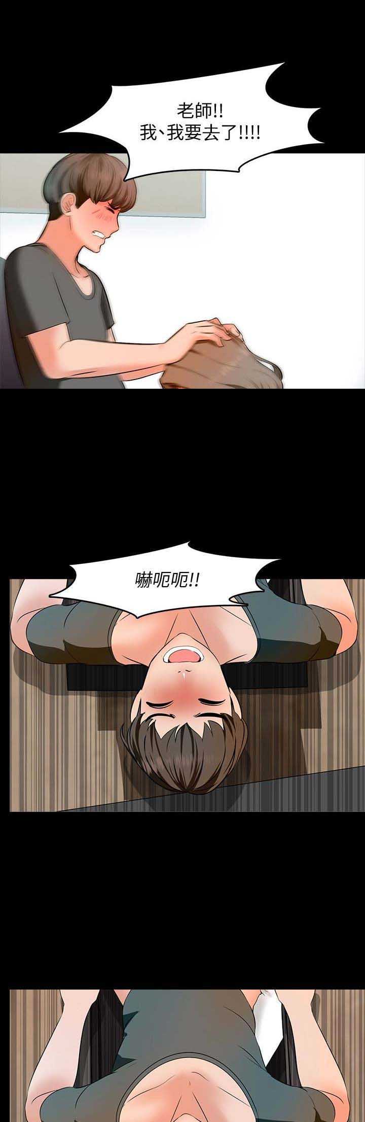 谎言的孩子漫画漫画,第15章：失格8图