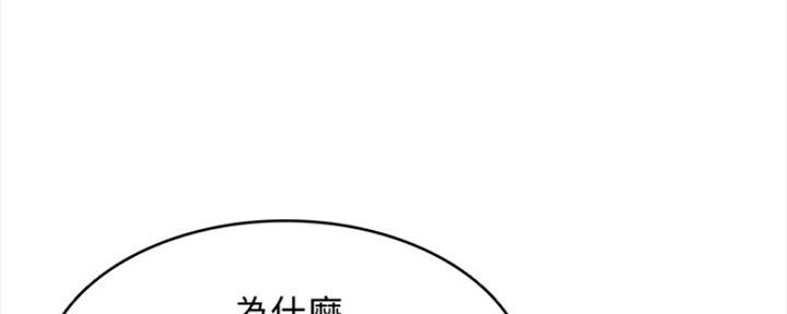 极速漫画官网漫画,第92话70图