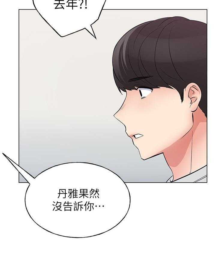 重考生漫画,第159话 1596图