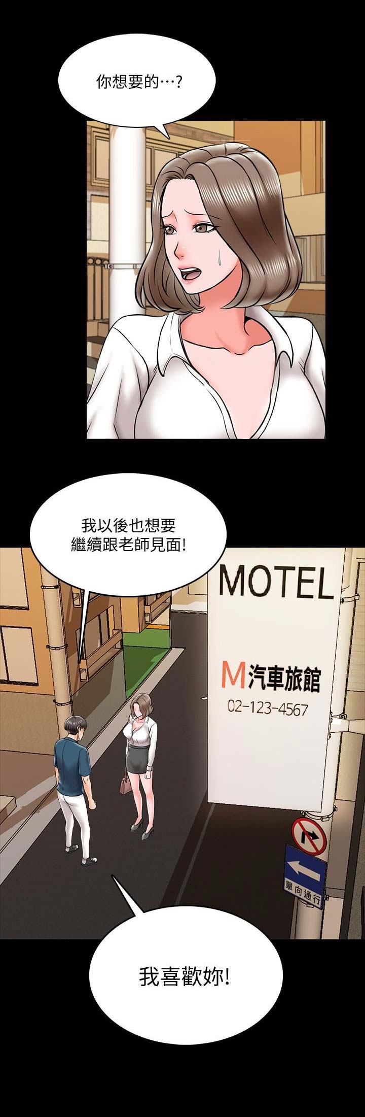 顶级欧米伽漫画漫画,第27章：一了百了8图