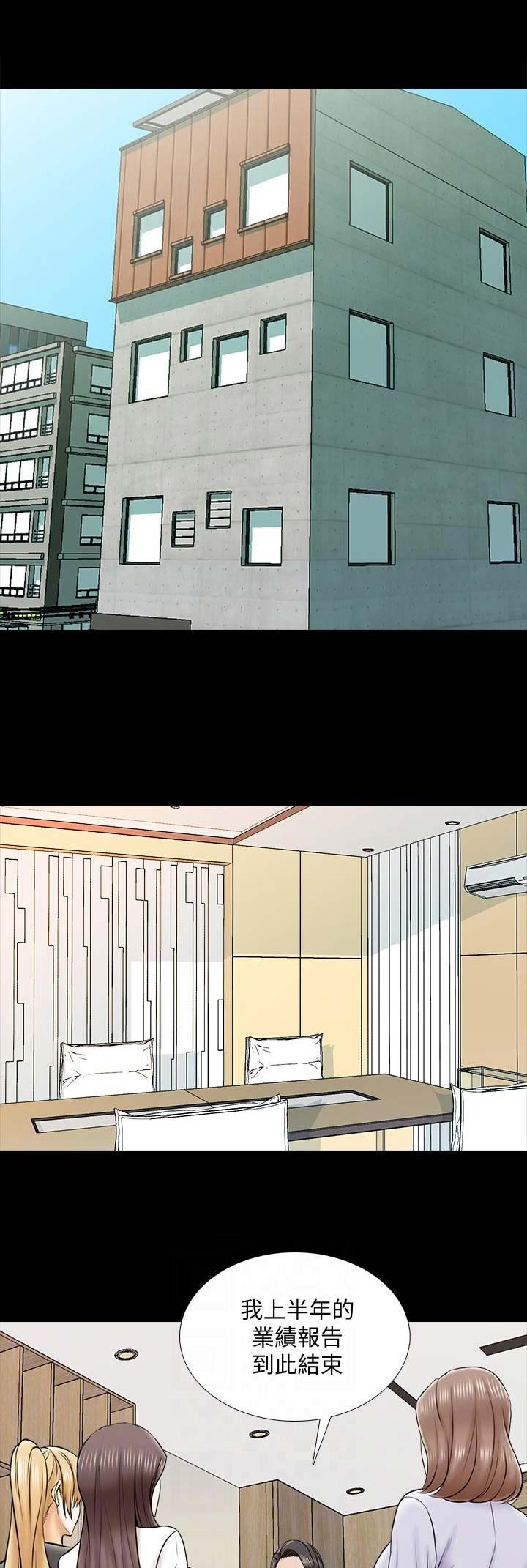 无奈的谎言漫画漫画,第30章：匹配度1图