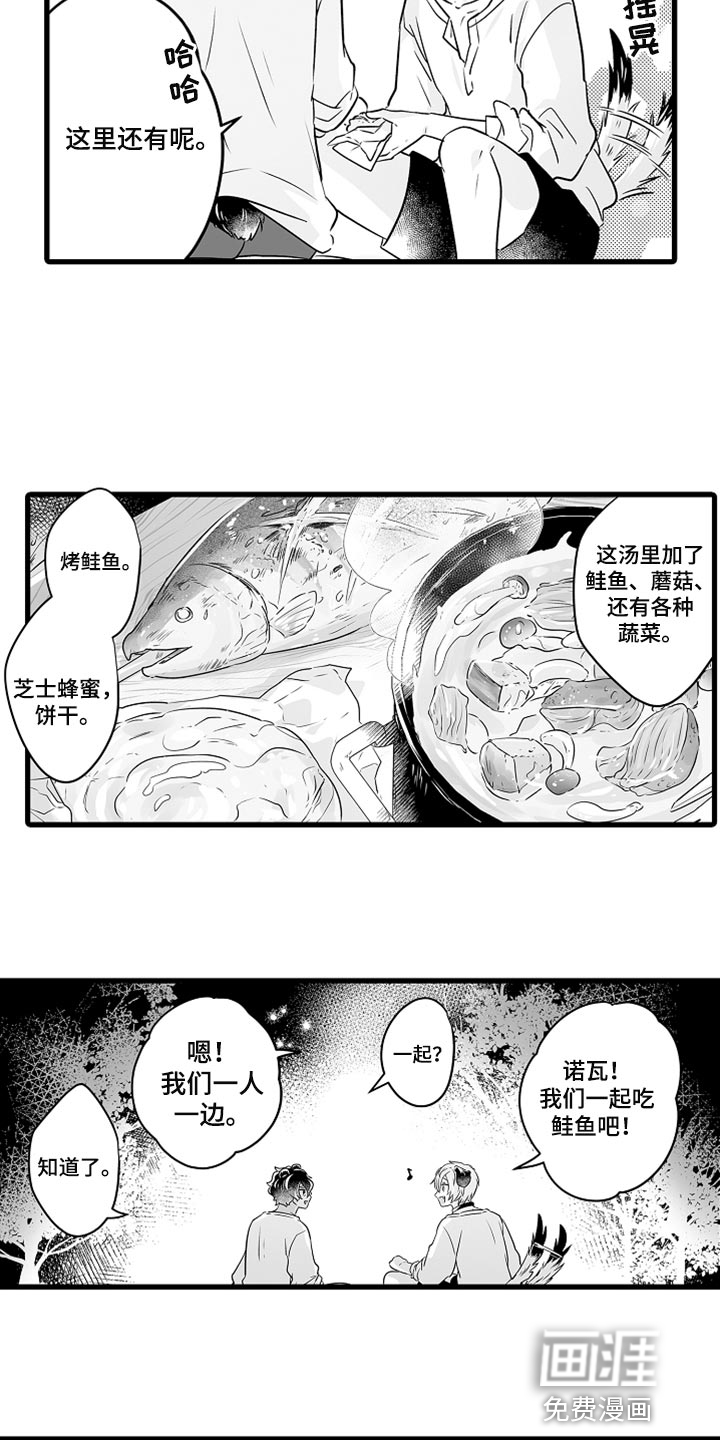 森林中的熊漫画漫画,第37章：野营12图