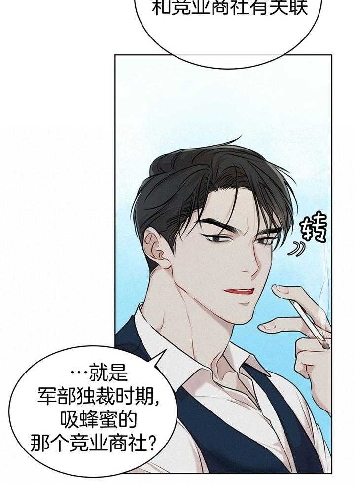 虚荣与谎言漫画漫画,第46话 46_爱情的借口3图
