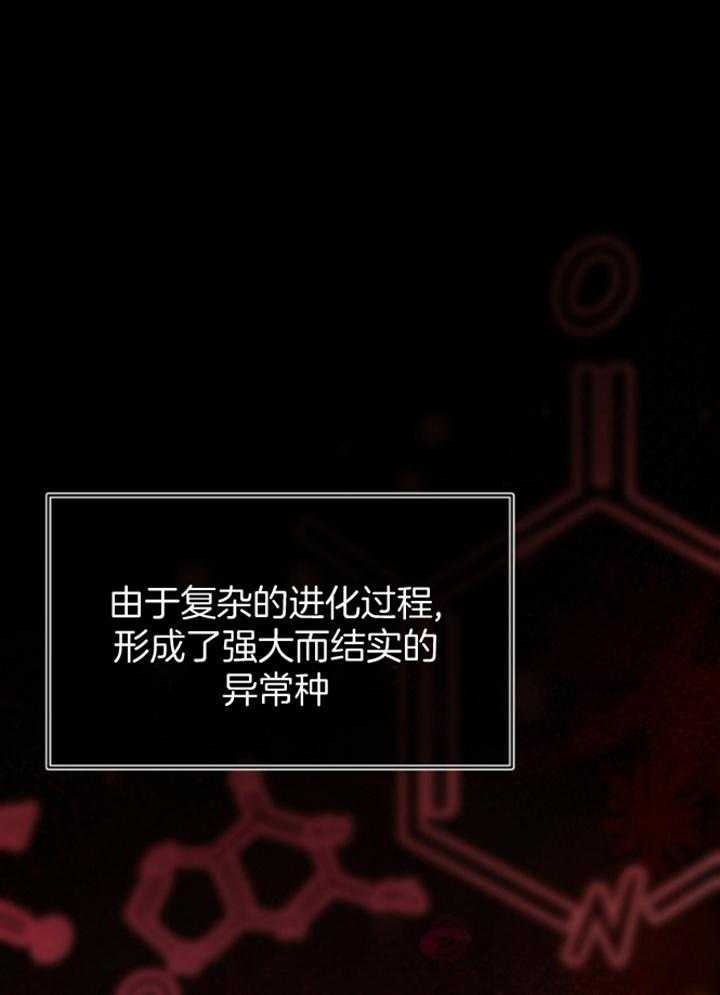 泡沫化 快餐式漫画,第108话 108_你别动7图