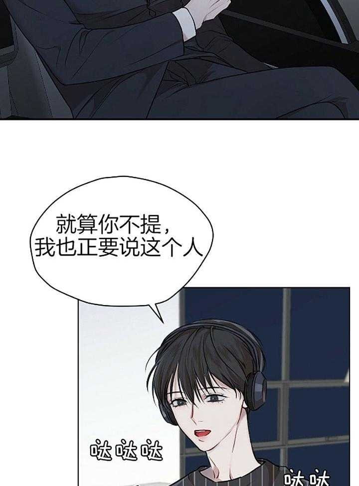 漫画坦白漫画,第12话 12_送上门6图