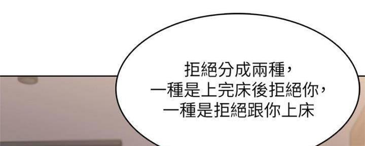极速漫画免费网站漫画,第85话99图