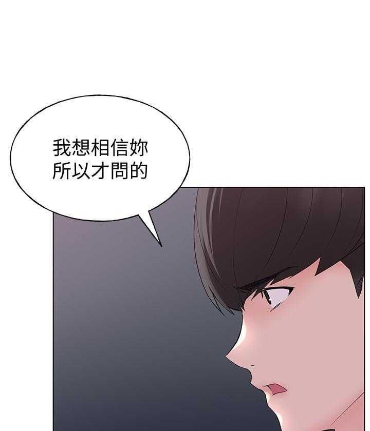 复读生漫画推荐漫画,第165话 1653图