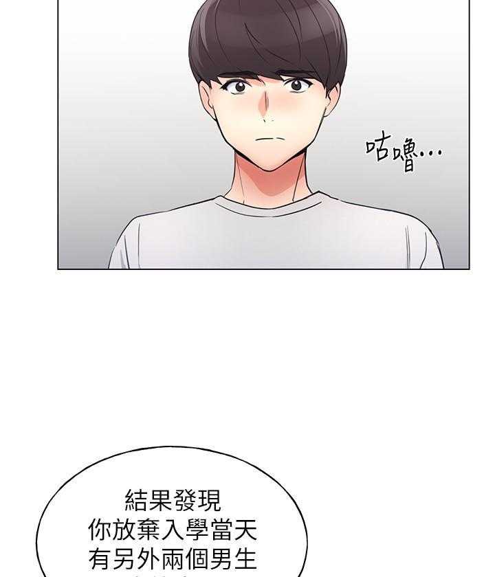 重考生漫画,第159话 15912图