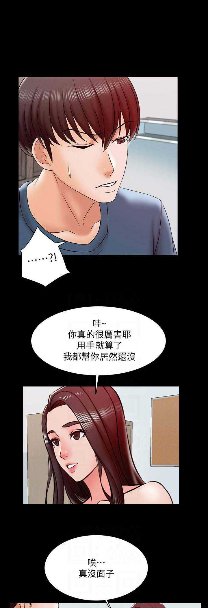 欧米伽的恋爱在线漫画免费观看漫画,第10章：放弃机会7图