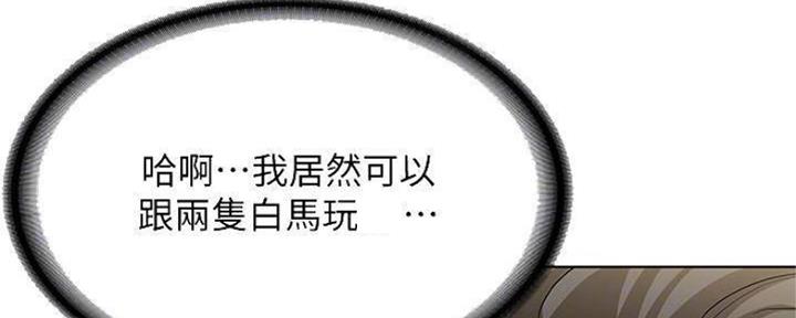 寄宿漫画漫画,第87话83图