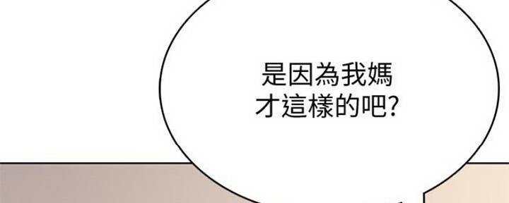 寄宿漫画漫画,第84话111图