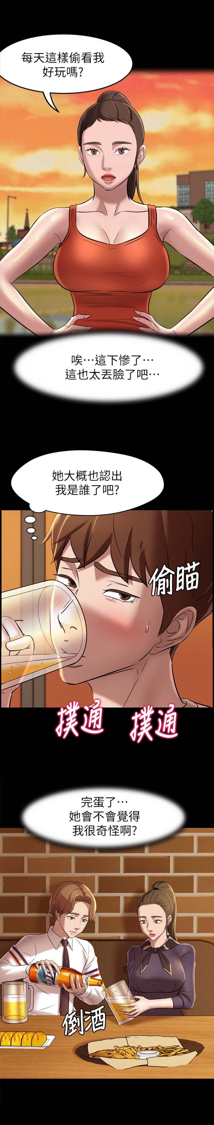 小裤裤笔记漫画全集免费阅读漫画,第34话4图