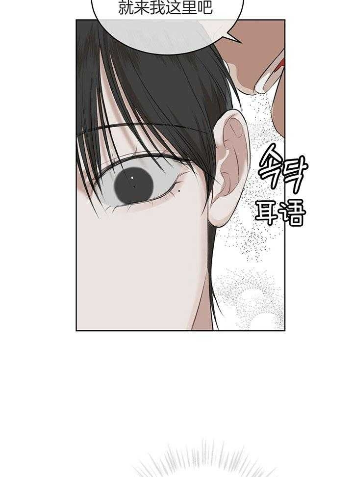 坦白真相小说漫画,第6话 6_哄骗6图