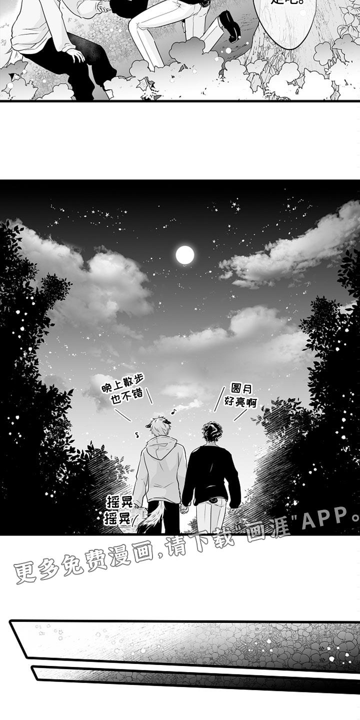 森林中的熊漫画在哪漫画,第20章：装扮15图