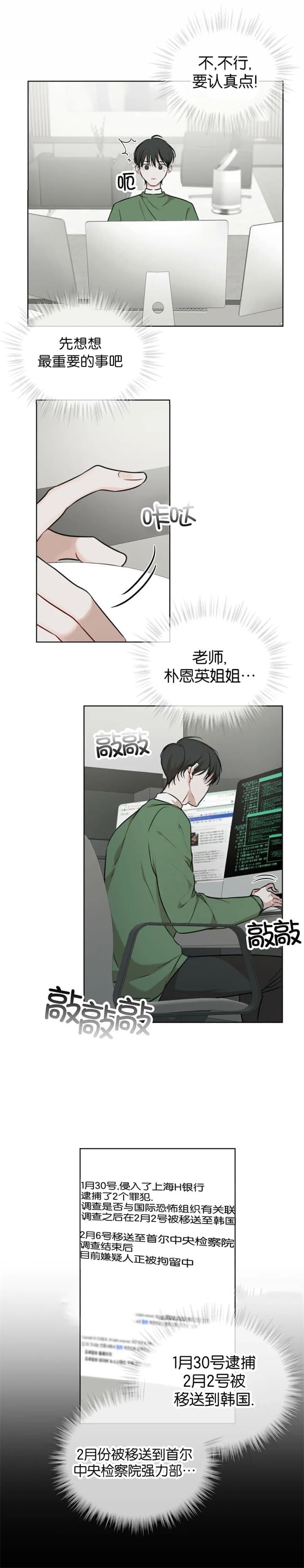 谁偷走了我的记忆漫画漫画,第64话 64_说不出的苦衷4图