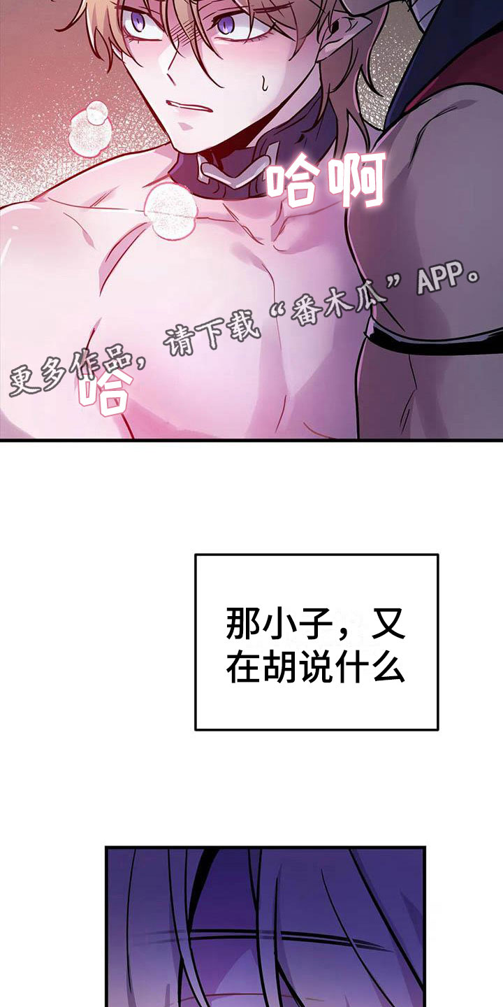 家人的意义漫画高清无删减兔漫画,第12章：难兄难妹8图