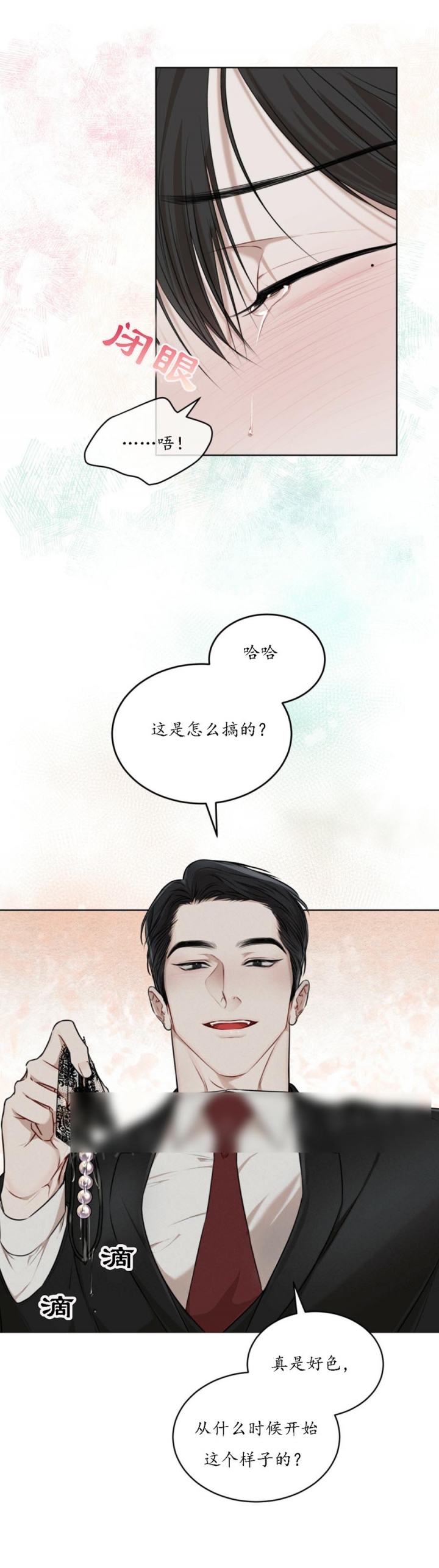 校园奇遇记漫画免费看漫画,第15话 15_第15话1图