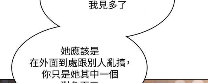 极速漫画免费网站漫画,第85话71图