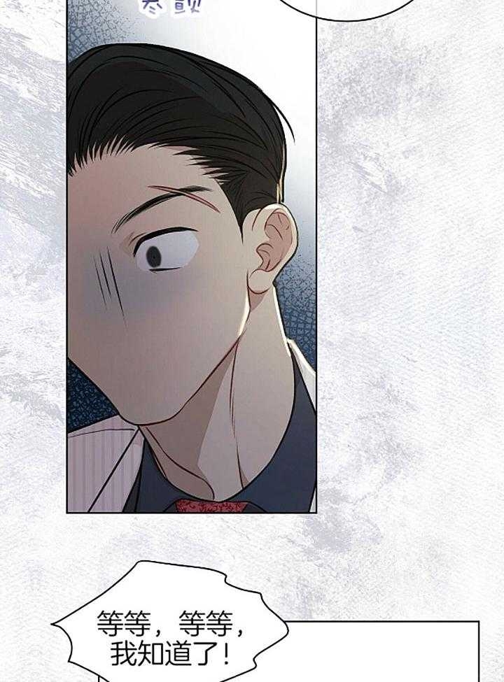 完美系统推拉门是什么意思漫画,第41话 41_喝一杯3图