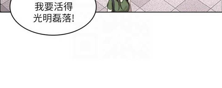 寄宿漫画漫画,第84话149图