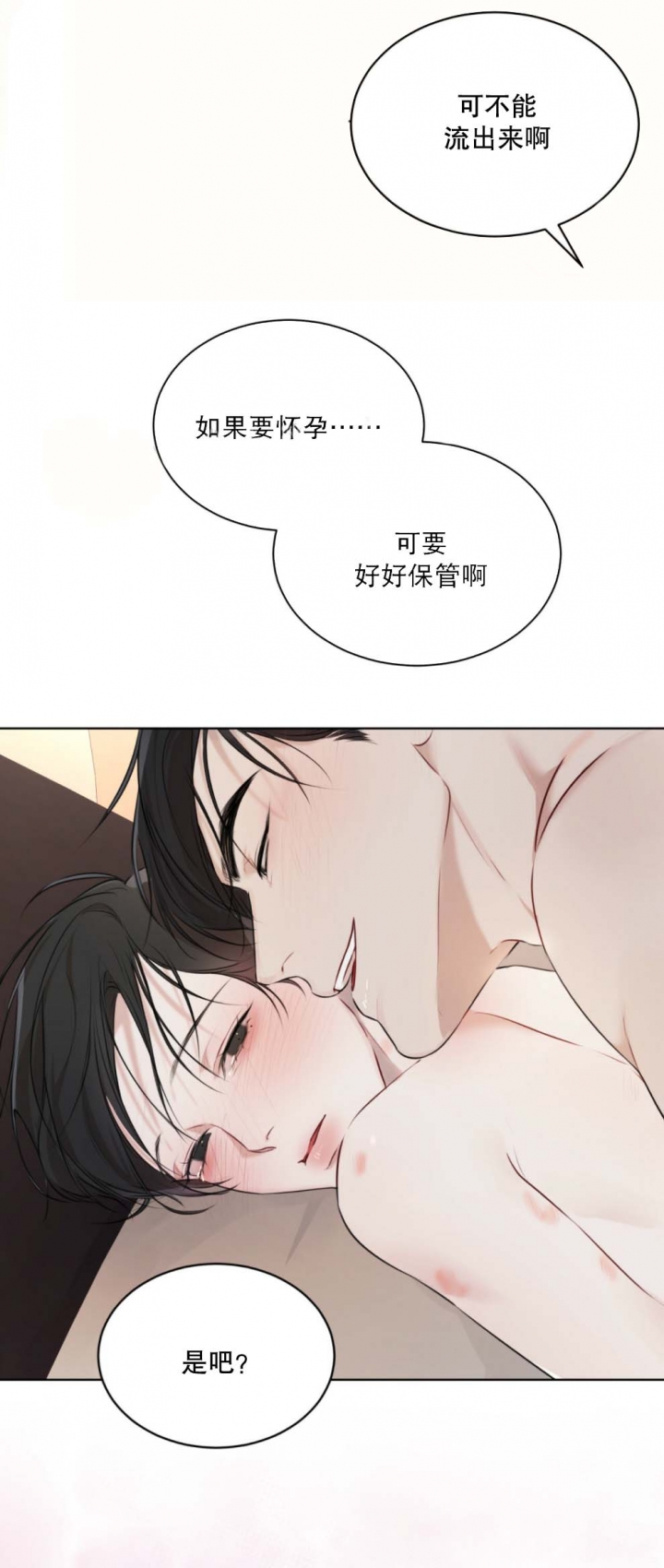 秘诀卡牌漫画漫画,第6话 6_一对一6图