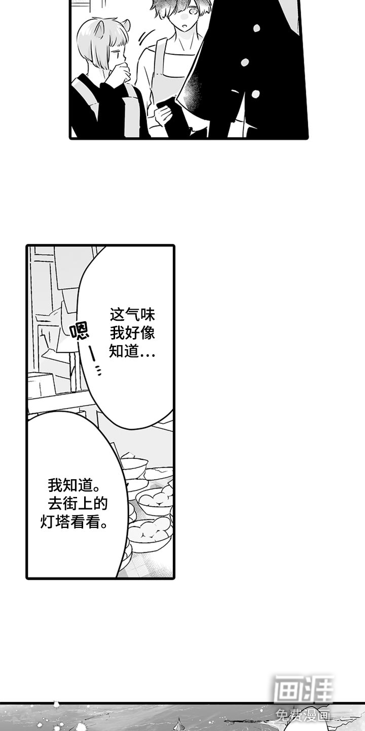 森林中的熊漫画渡鸦cp漫画,第39章：让你回家2图