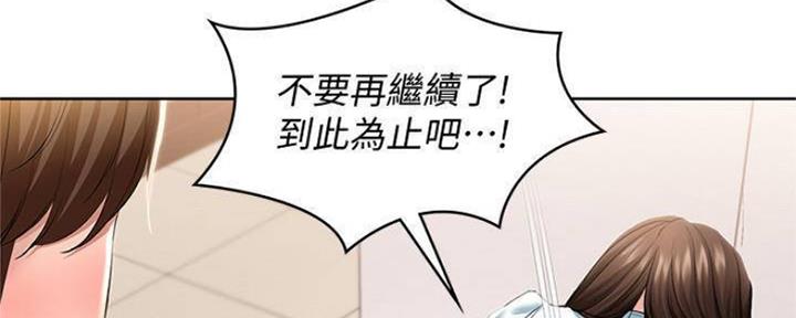 寄宿学校漫画漫画,第89话55图