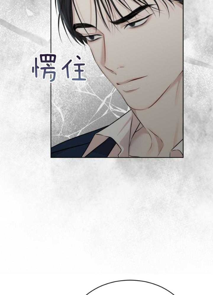 虚荣与谎言漫画漫画,第12话 12_睡着了3图